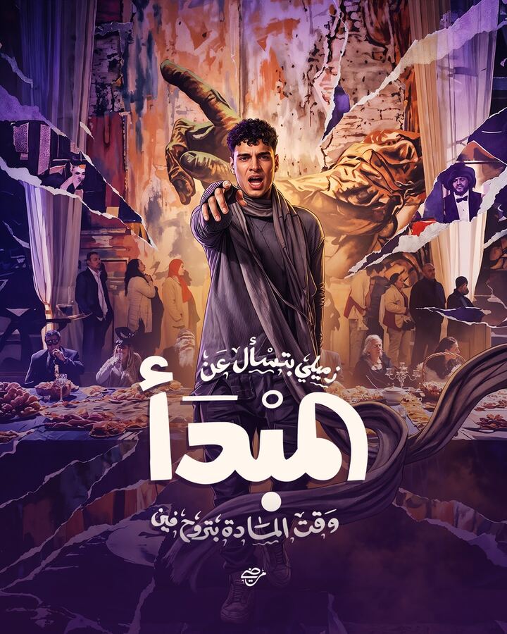 بوستر ليترينج متكامل مع شخصية مرسومة ومشهد درامي